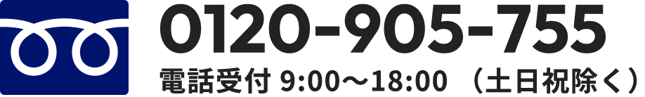 0120-905-755