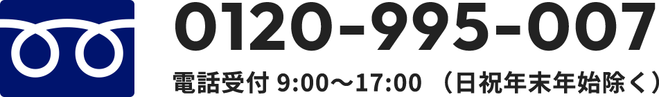0120-995-007