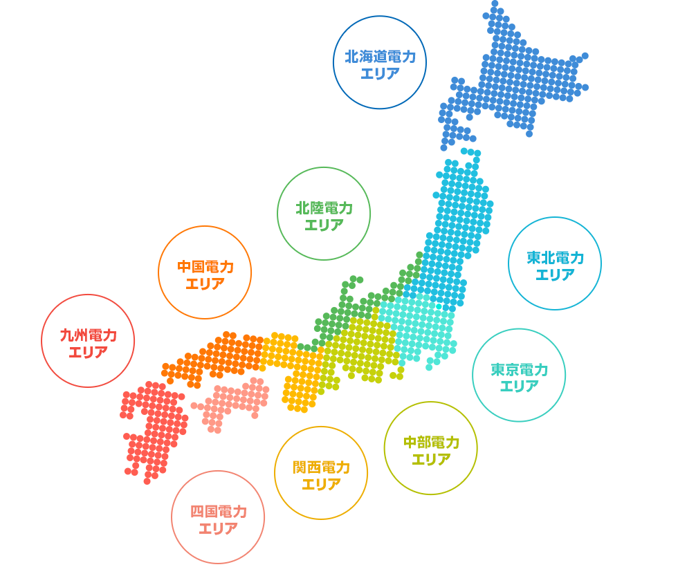 北海道電力エリアから九州電力エリアまで、沖縄・離島を除く日本全国でご利用いただけます。